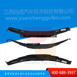 選擇遠成股份汽車板簧 高性價比與清障服務(wù)一體化解決方案