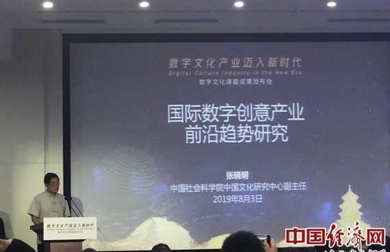 2020年中國數字文化產業(yè)展望 創(chuàng)意應用驅動，產值邁向八萬億新紀元