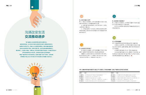 企業宣傳冊設計中的形象策劃關鍵點