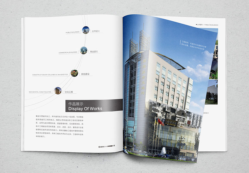 企業畫冊設計的三大核心準備 從形象策劃到視覺呈現